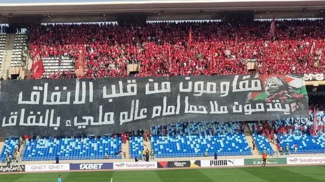 المغرب.. جمهور "الوداد البيضاوي" يشيد بالصمود الفلسطيني