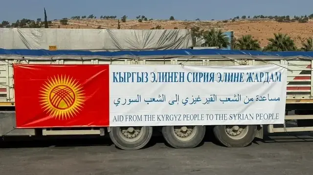 Кыргызстан отправил в Сирию более 150 тонн гуманитарной помощи.