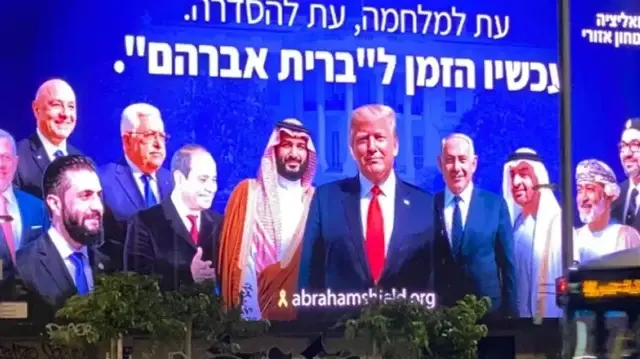 إعلام عبري يكشف عن دولة جديدة تعتزم الانضمام لاتفاقيات أبراهام