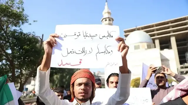 مظاهرة في دمشق ضد تنظيم "واي بي جي/ بي كي كي" الإرهابي
