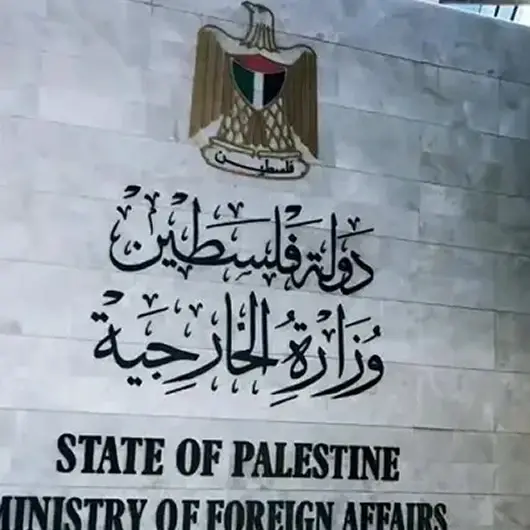 الخارجية الفلسطينية: إنهاء الاحتلال وضمان الحقوق أساس تحقيق العدالة والسلام