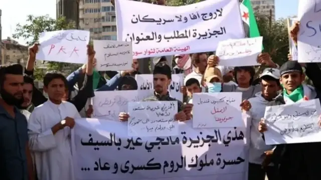 وقفة احتجاجية بدمشق للتنديد بممارسات "بي كي كي" الإرهابي