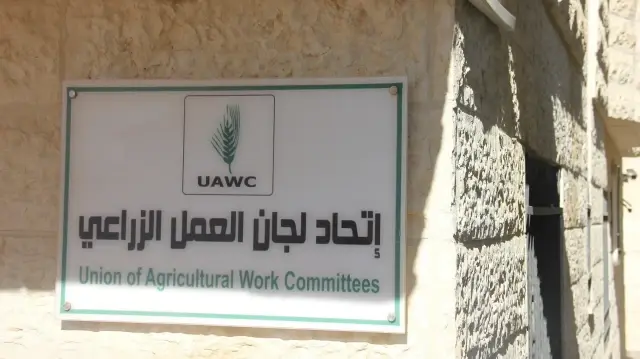 حكومة الاحتلال تعلن إغلاق مقار اتحاد لجان العمل الزراعي بالضفة