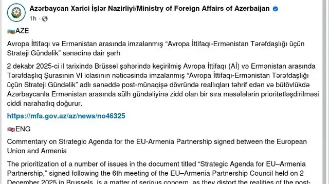 МИД Азербайджана выразил обеспокоенность