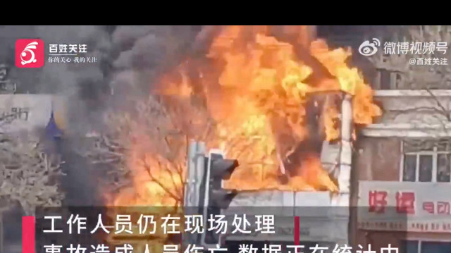 Capture vidéo de l'incendie d'un restaurant situé dans la province de Liaoning, en Chine, le 28 avril 2025.