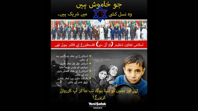 7 اکتوبر سے اسرائیل نے غزہ پر حملے شروع کیے تھے