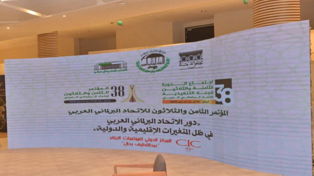 الاتحاد البرلماني العربي يؤكد دعمه الراسخ لفلسطين عشية انعقاده بالجزائر