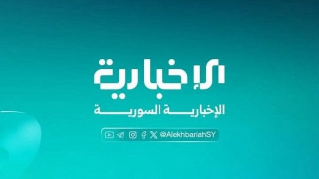 "الإخبارية" السورية تبدأ بثها عبر القمر الصناعي "تركسات 4A"