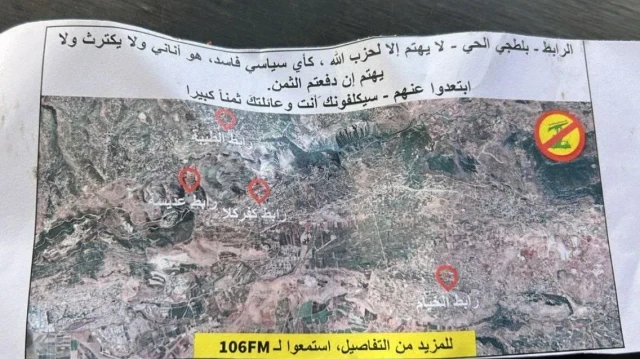 لبنان.. منشورات إسرائيلية تدعو للابتعاد عن "مرتبطين بحزب الله"