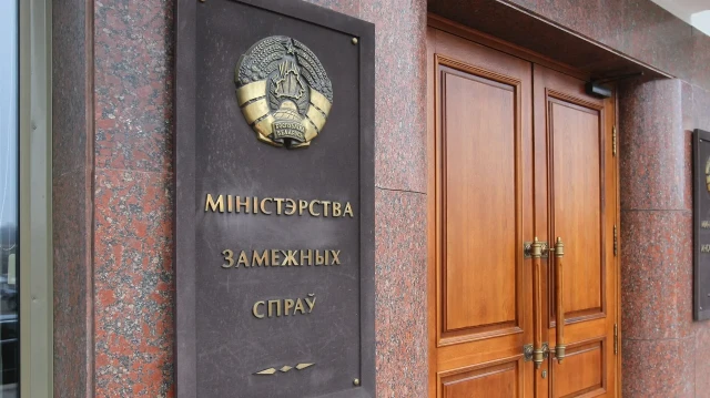 МИД Беларуси.