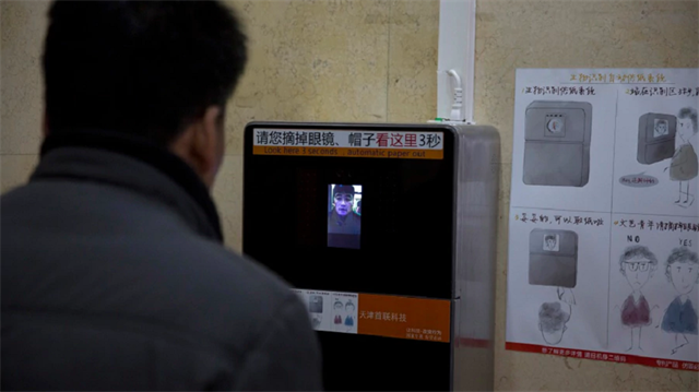 Çin'de yüzünü okutan kişilere sadece bir adet tuvalet kağıdı veriliyor.