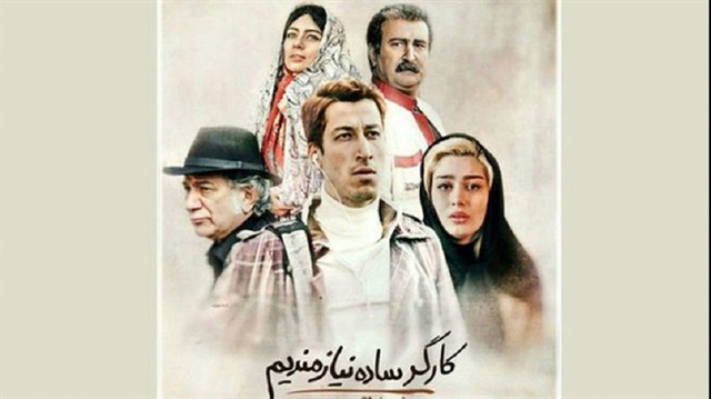 Sinema Bahman, 'İşçiler Aranıyor' isimli filmin gösterimi için salonun girişine filmin posterini astı.