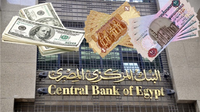 المركزي المصري يبحث مصير الفائدة على الجنيه اليوم
