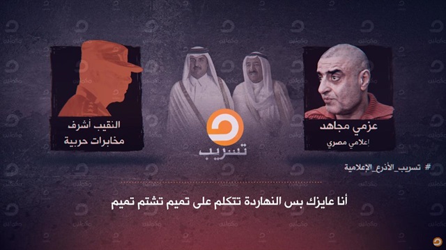 ​​​ تسريبات جديدة تفضح تحكم الأمن المصري في الإعلام 