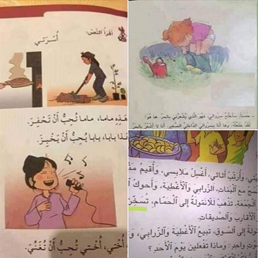 استخدام اللهجة العامية في الكتب المدرسية في المغرب يثير جَدَلًا وَاسِعًا