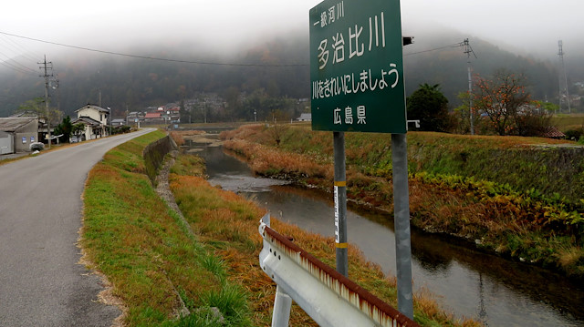 Tajihi River is seen in Akitakata, Hiroshima prefecture, western Japan November 28, 2018.