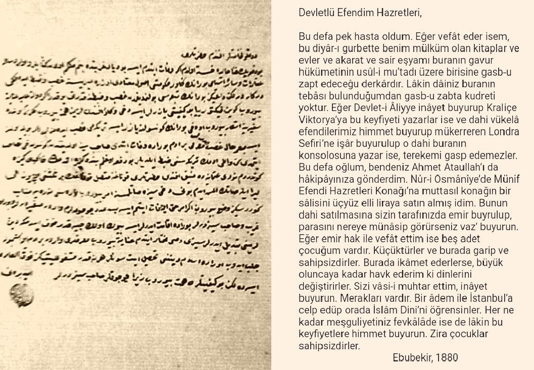Vefatından 5 ay önce postaya verdiği bu son mektubunda allâme Ebubekir Efendi değil çocuklarının babası Ebubekir konuşuyor. Son mektuptan bu yana 140 yıl geçti.