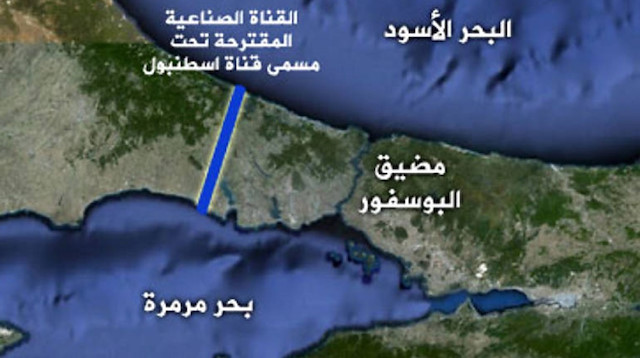 وزير النقل التركي: 25 مليار دولار تكلفة إنشاء قناة إسطنبول