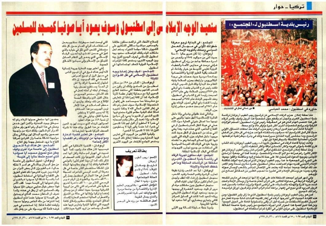 26 Nisan 1994 yılında yayınlanan röportajda Erdoğan, İstanbul için ilk yüz günde yapacakları çalışmalar hakkında bilgi veriyor.