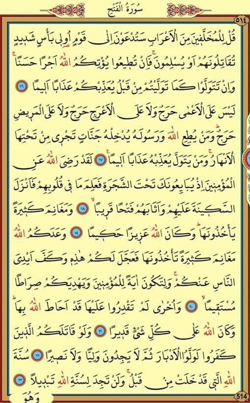 fetih suresi oku dinle ezberle fetih suresi okunusu arapca ile turkce okunusu diyanet meali tefsiri yeni safak
