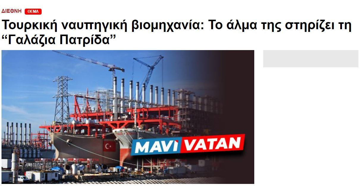 Yunan medyasında yer alan