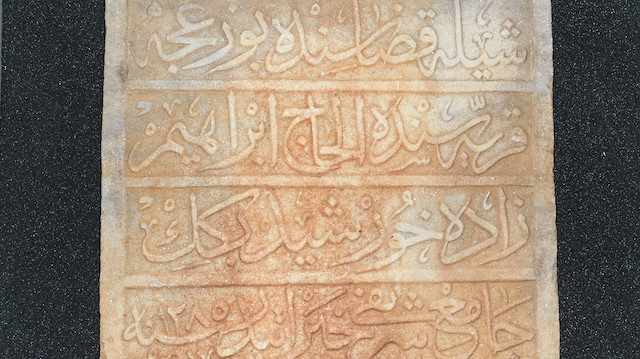 It turns out that the inscription belonged to the mosque his grandfather had built.