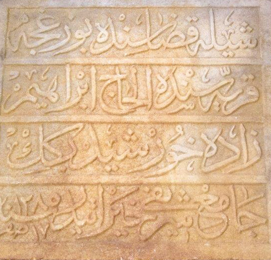 Those who came from the Netherlands Şile Bozgoca Mosque Inscription