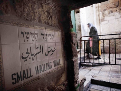 Filistin'e  ağlama duvarı