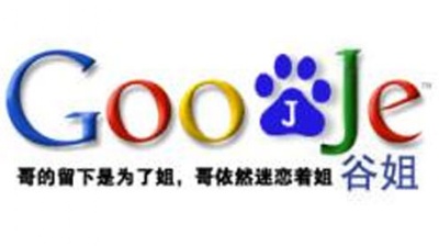 Google'ın Çin'de ablası oldu